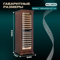 Винный шкаф в деревянном корпусе Meyvel MV163PRO-KBT2 цвет орех